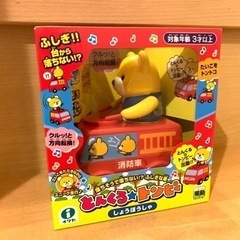 【新品】イワヤ とんくる☆トンピー しょうぼうしゃ