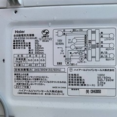 ✨2017年製✨ 226番 ハイアール✨電気洗濯機✨JW-K50M‼️