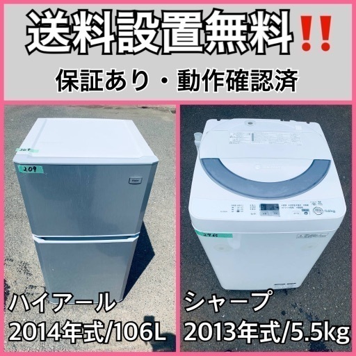 送料設置無料❗️業界最安値✨家電2点セット 洗濯機・冷蔵庫32