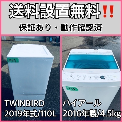 ●日本正規品● 超高年式✨送料設置無料❗️家電2点セット 洗濯機・冷蔵庫 33 冷蔵庫