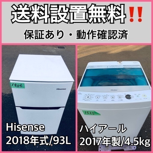 超高年式✨送料設置無料❗️家電2点セット 洗濯機・冷蔵庫 34 16530円