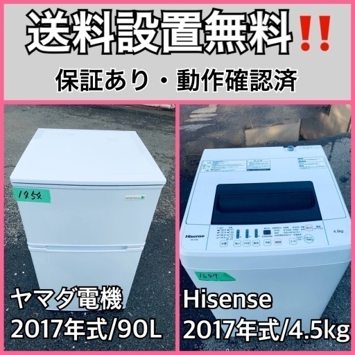 送料設置無料❗️業界最安値✨家電2点セット 洗濯機・冷蔵庫36 (Eco