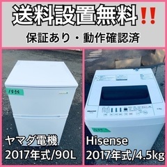 送料設置無料❗️業界最安値✨家電2点セット 洗濯機・冷蔵庫36 (Eco ...