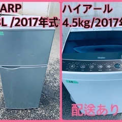 洗濯機/冷蔵庫★★本日限定♪♪新生活応援セール⭐️35