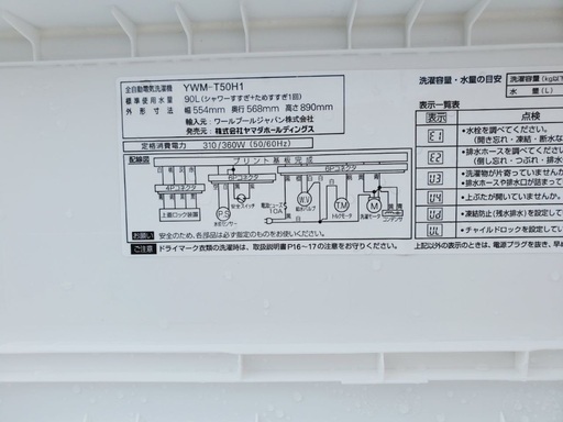 ⭐️2020年製⭐️ 限界価格挑戦！！新生活家電♬♬洗濯機/冷蔵庫♬36