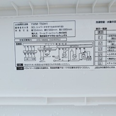 ⭐️2020年製⭐️ 限界価格挑戦！！新生活家電♬♬洗濯機/冷蔵庫♬36