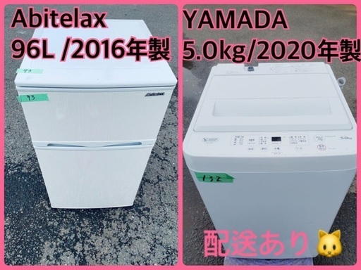 ⭐️2020年製⭐️ 限界価格挑戦！！新生活家電♬♬洗濯機/冷蔵庫♬36