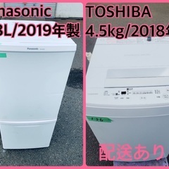 ⭐️2019年製⭐️ 限界価格挑戦！！新生活家電♬♬洗濯機/冷蔵庫