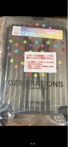 GENERATIONSエンタメくじ cnews.mysoftheaven.com
