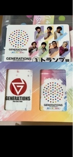 GENERATIONSエンタメくじ cnews.mysoftheaven.com