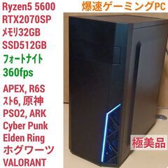 極美品 爆速ゲーミングPC Ryzen5 RTX2070SP S...