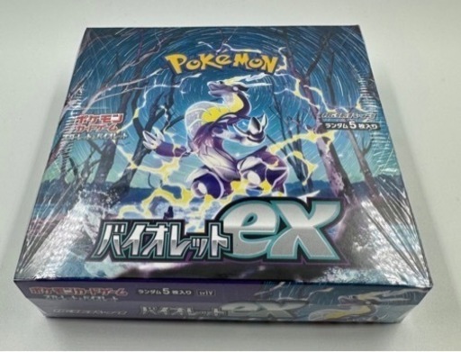 バイオレット　シュリンク付き　1box