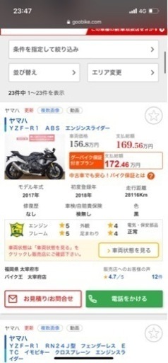 2015年式YZF R1値段が安く買える120万 価格 75～80万円