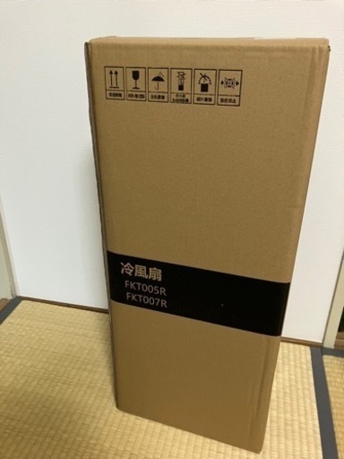 新品未開封　大型冷風扇　定価19800円　FKT007R