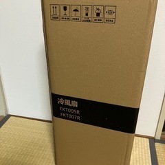 新品未開封　大型冷風扇　定価19800円　FKT007R