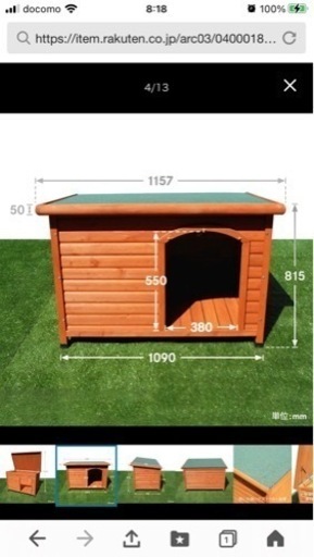 犬小屋（ドックハウス）