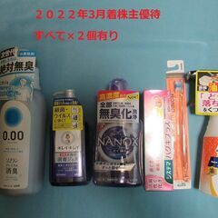 洗剤、柔軟剤、デンタルケアなど日用品３１点