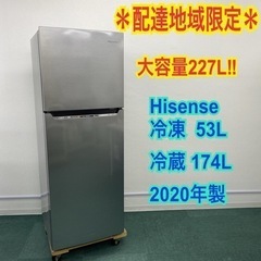 ＊ハイセンス 2ドア冷凍冷蔵庫 227L 2020年製＊