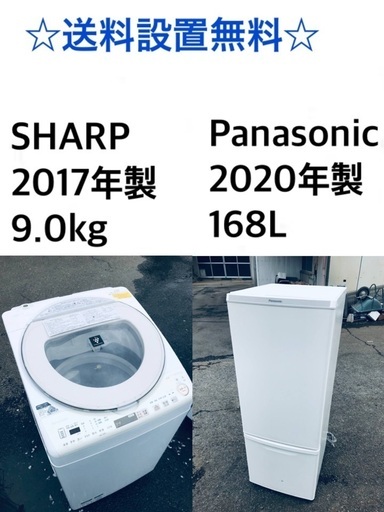 ★送料・設置無料★⭐️  9.0kg大型家電セット☆冷蔵庫・洗濯機 2点セット✨