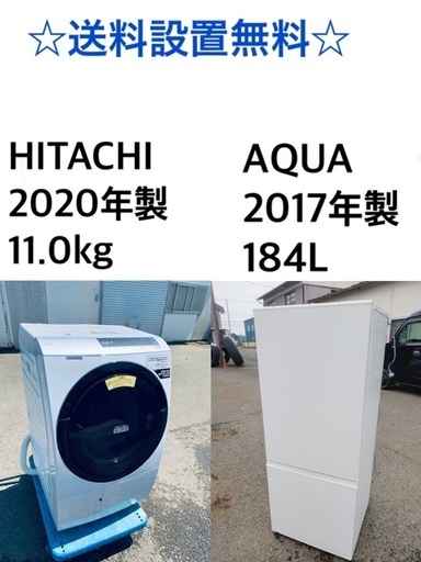 ★送料・設置無料★⭐️  11.0kg大型家電セット☆冷蔵庫・洗濯機 2点セット✨