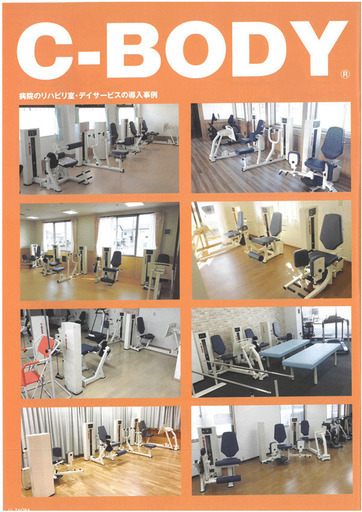 c-bodyシリーズ CB-6 チェストプレス 高齢者向け 介護予防 リハビリ c-bodyシリーズ CB-6 チェストプレス 高齢者向け 介護予防 リハビリ