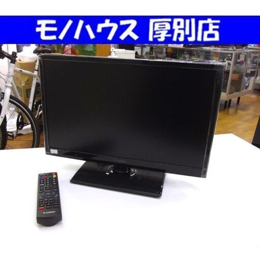 DVD内蔵TV 19インチ 液晶テレビ 2017年製 エスキュービズム 19DTV-02 BS/CS非対応 TV 19型 家電 札幌市 厚別区