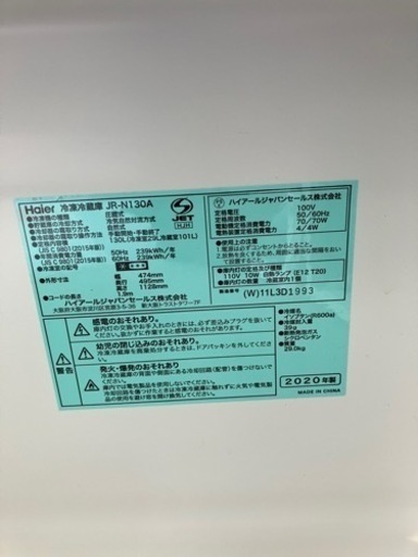 Haier 2ドア冷蔵庫 JR-N140A 2020年式