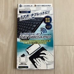 モバイルキーボード