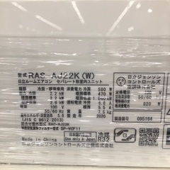 HITACHI2020年製ルームエアコンのご紹介です