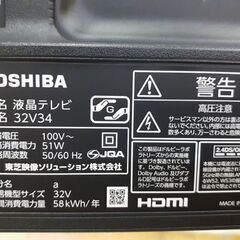 2022年製 東芝 32型 スマートテレビ 32V34 VOD ネット動画 スマート