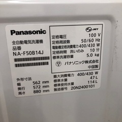 Panasonic2020年製全自動洗濯機5.5kgのご紹介です - 洗濯機 