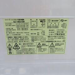 38【愛知店舗・清掃済】　シャープ　137L　冷蔵庫　2018年　