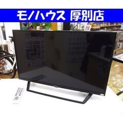 北海道のスマートテレビの中古が安い！激安で譲ります・無料であげます