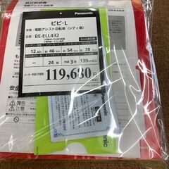 愛品館江戸川店】Panasonic VIVI L 電動アシスト自転車 24型 2021年モデル