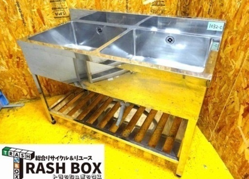 (1032-0) 業務用 ステンレス 2槽シンク W1200D600H800BG90 中古品 二槽 2層 流し台 厨房 飲食店 お引き取りも歓迎 大阪府