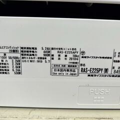 ?TOSHIBA/東芝/2.2Kwル－ムエアコン/2018年式/RAS-E225PY? 8002