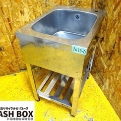 (1033-0) azuma アズマ 業務用 ステンレス 1槽シンク W450D600H800 中古品 一槽 1層 流し台 厨房 飲食店 お引き取りも歓迎 大阪府 1033-0) azuma アズマ 業務用 ステンレス 1槽シンク W450D600H800 中古