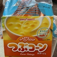 【無料】コーンスープ