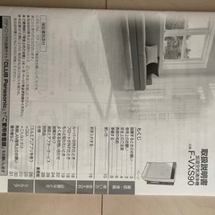 パナソニック　空気清浄機　最大40畳