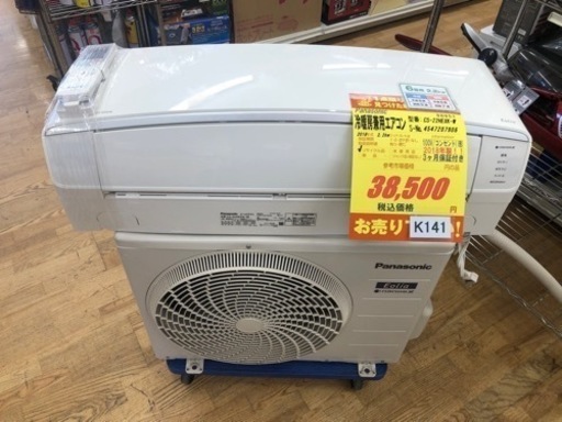 K141★Panasonic製★2018年製冷暖房兼用エアコン6畳用★3カ月間保証付き★取付手配可能