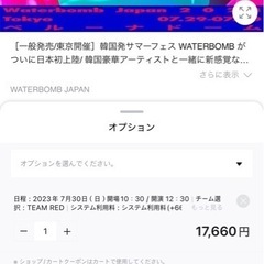 ウォーターボムチケット1枚