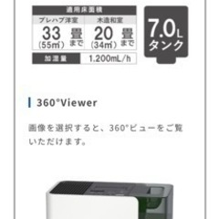 7/14まで　ダイニチ　加湿器　大容量　LX1220