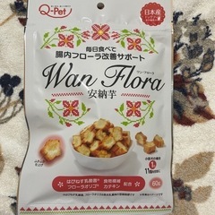 ワンフローラ　wan floraドックフード　おやつ