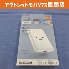 新品未開封品 エレコム モバイルバッテリー DE-C37-500...