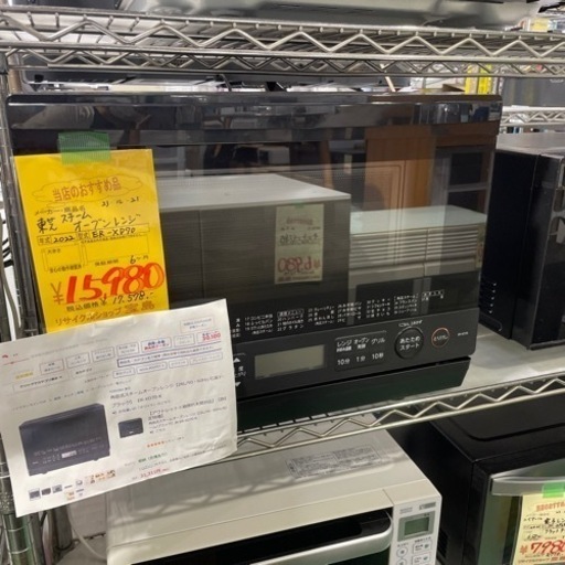 東芝  スチームオーブンレンジ