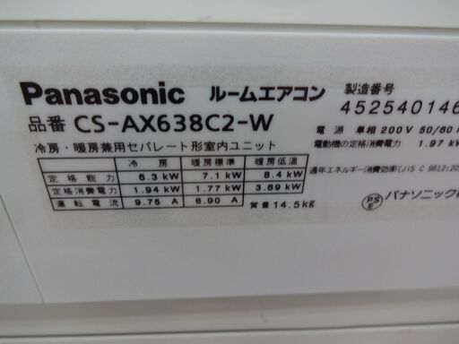 ID 343979　エアコン6.3Kパナソニック２０１８年製　20～23畳用　冷暖　単相200V　CS-AX638C2-W