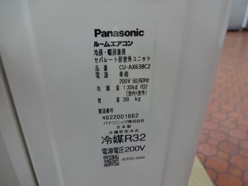 ID 343979　エアコン6.3Kパナソニック２０１８年製　20～23畳用　冷暖　単相200V　CS-AX638C2-W