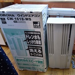 ●2018年製●窓用エアコン　コロナ　CW-1618　中古品●相...