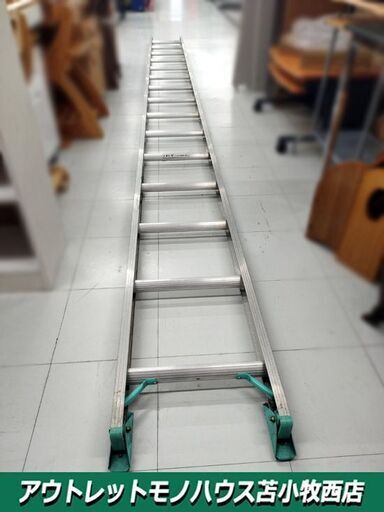 アルインコ はしご  AX-50SE-G アルミ製はしご 脚立 ハシゴ 最大長さ5m24cm 軽作業 ALINCO 苫小牧西店