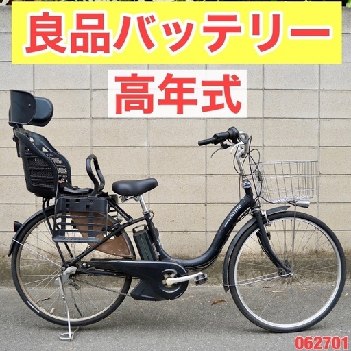 ⭐️高年式⭐電動自転車 ブリヂストン 26インチ 中古 子供乗せ アシスト 062701